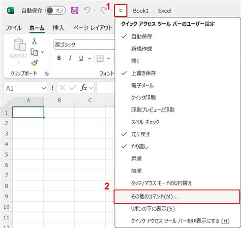 Add Form to Toolbar in Excel に対する画像結果