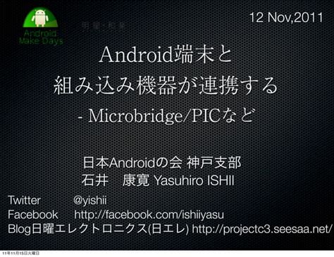 Android Device Embebded に対する画像結果