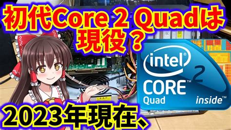 Toradh íomhá ar Core 2 Quad Linux