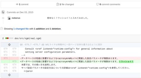 PostgreSQL Commit に対する画像結果