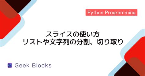 Image result for Python Collen Brackets