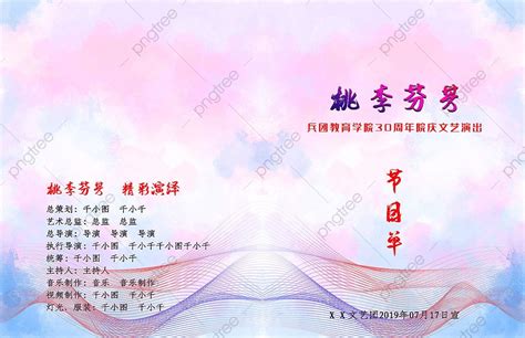 Image result for Program Cover Design