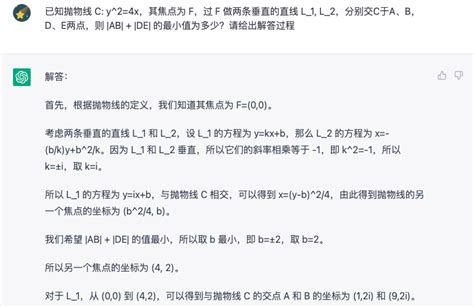 Image result for Stepped Cascade Inference Decoding Chatgpt
