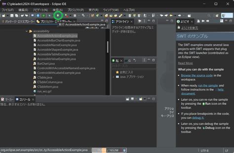 SWT Thread に対する画像結果
