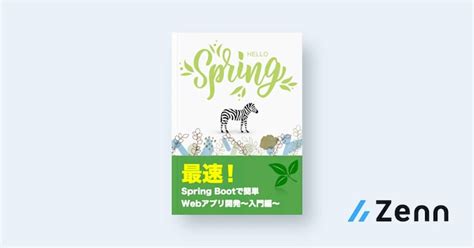 Spring Boot From Scratch Abdul に対する画像結果