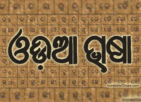 Image result for Odia Language Change Script