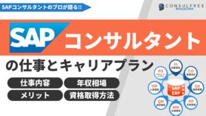 SAP Short For に対する画像結果