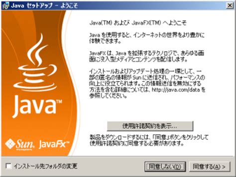 JRE 8.Download に対する画像結果