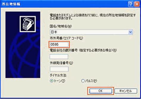 Set Up Internet On a XP Computer に対する画像結果