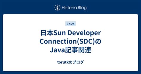 Image result for SDC's Java Console