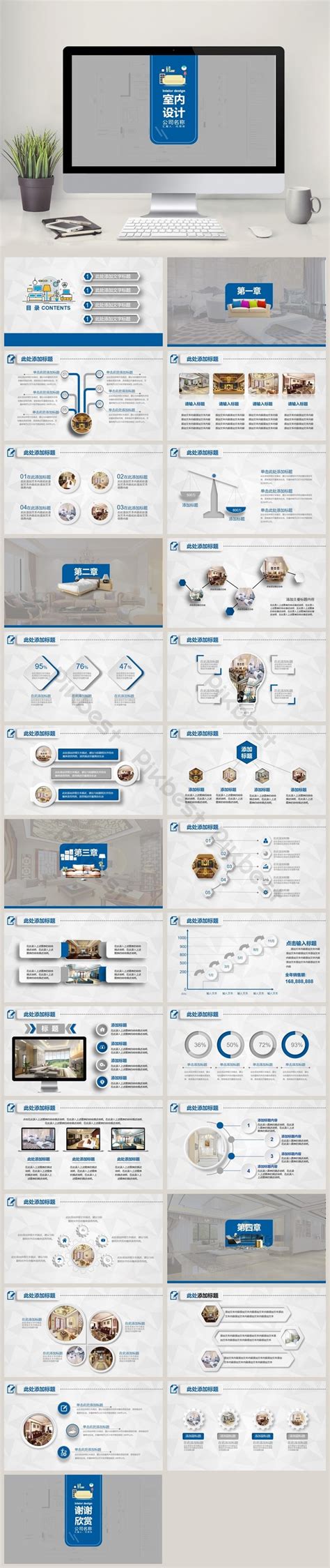 Image result for Interior Optimization PPT