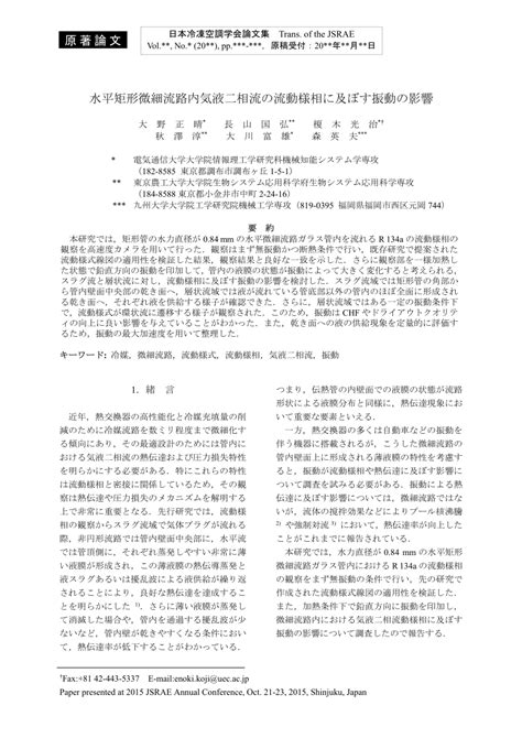 Image result for Two-Phase Liquid