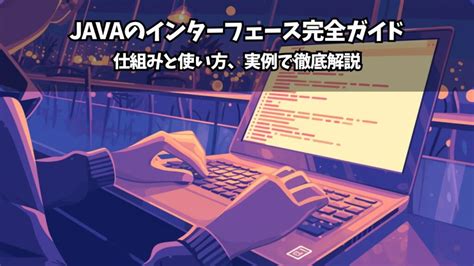 Interpreter Flow Chart Java に対する画像結果