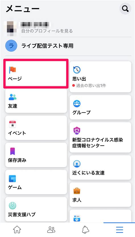 How to Rewind Facebook Live に対する画像結果