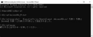 VBScript vs PowerShell に対する画像結果