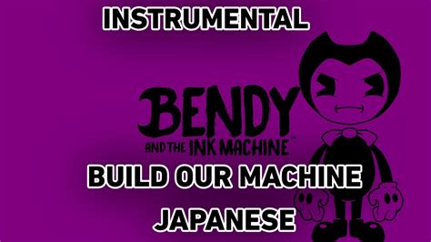 Image result for Build Your Machine Song