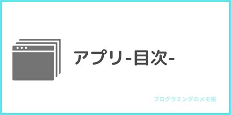 App End in Python に対する画像結果