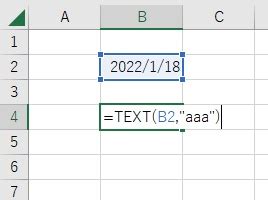 Image result for エクセル Text