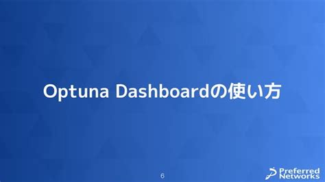 Optuna Dashboard Study User Atributes に対する画像結果