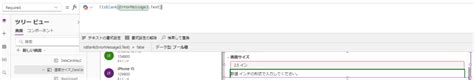 Power Apps Validation に対する画像結果