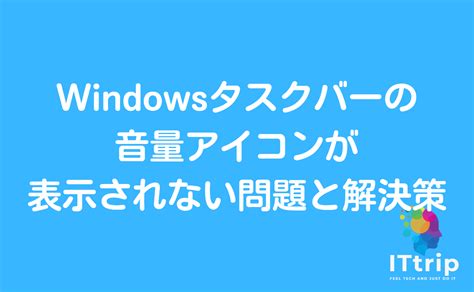 Display Sound Icon On Taskbar に対する画像結果