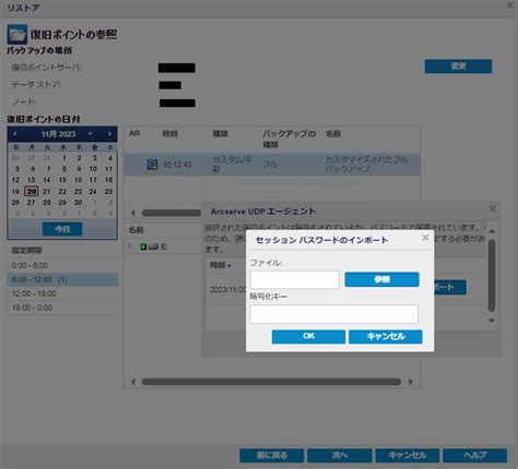 Restore Basic Conditions に対する画像結果