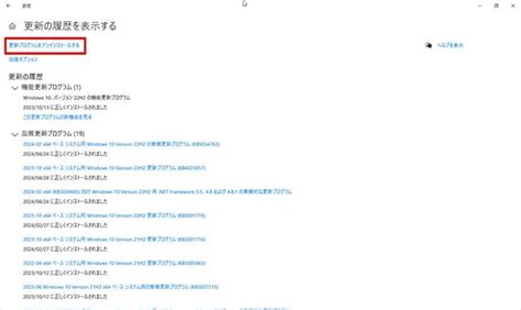 Install/Update Remove に対する画像結果
