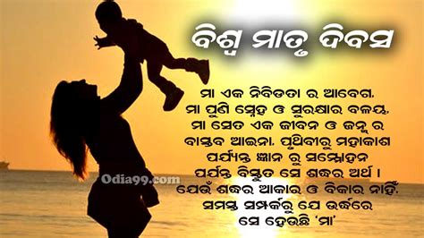 Image result for Mother Language Odia