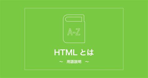 HTML Difinition に対する画像結果