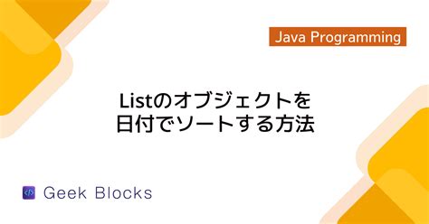 Image result for How to Sort a List in Java