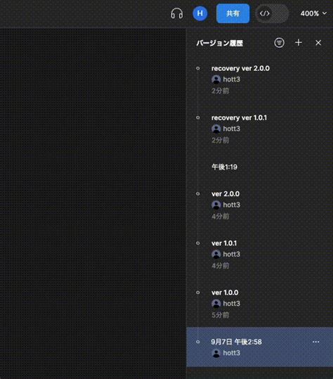 Figma Design Versioning に対する画像結果