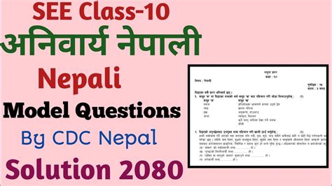 Image result for Nepali Model Question Class 102079