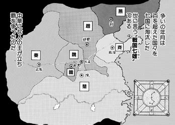 Kingdom Map at Chapter 1 に対する画像結果
