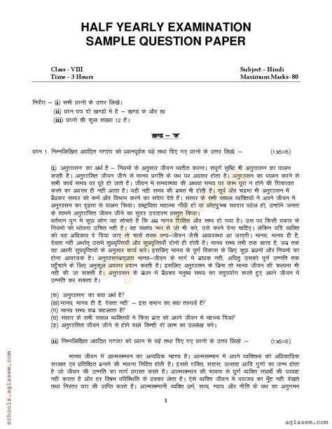 Class 8 Hindi Updated Index ਲਈ ਪ੍ਰਤੀਬਿੰਬ ਨਤੀਜਾ