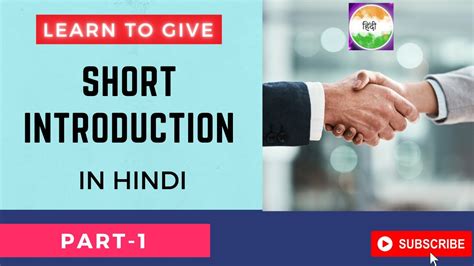 IntroductionIn Hindi に対する画像結果