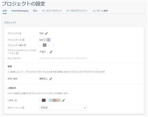 Firebase Console Google に対する画像結果