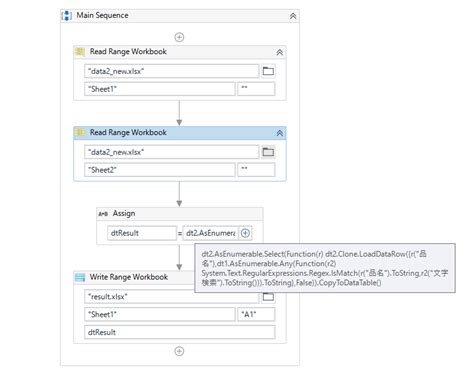 UiPath If に対する画像結果