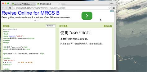 Image result for JavaScript Use Strict