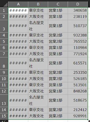DataTable Tool Excel に対する画像結果