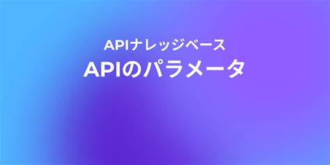 API Info Table に対する画像結果