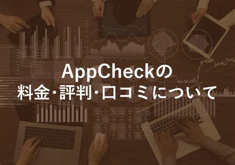 Image result for App Check Support