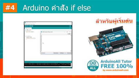 Toradh íomhá ar Arduino Else