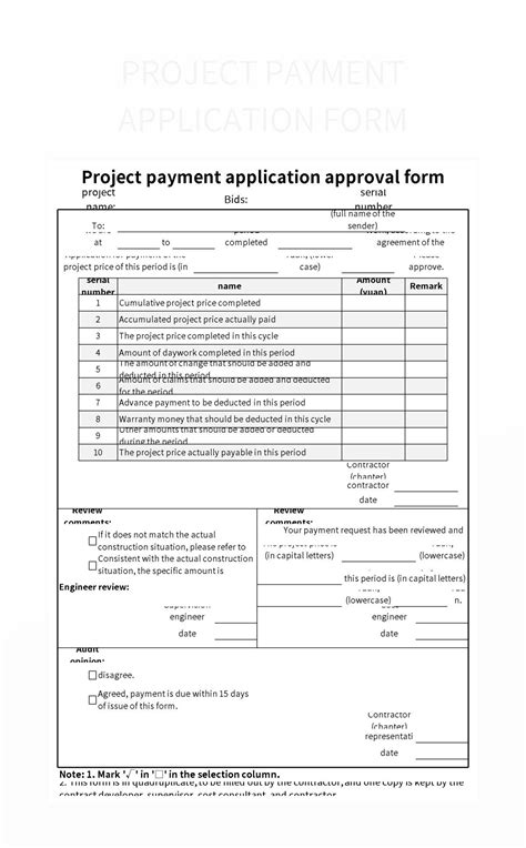 Project Payment Claim Module に対する画像結果