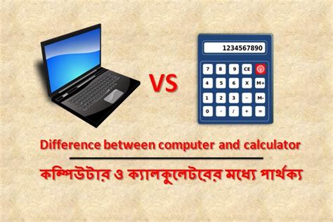 Difference Between Calculator and Computer に対する画像結果