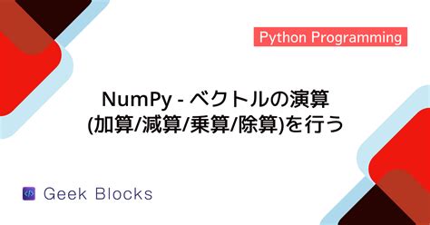 Python-Numpy Capability に対する画像結果