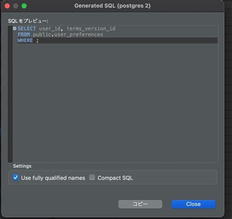 SQL DBeaver View Schema に対する画像結果