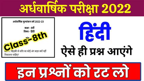 Class 8 Hindi Updated Index ਲਈ ਪ੍ਰਤੀਬਿੰਬ ਨਤੀਜਾ