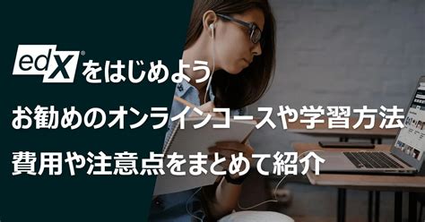 EDX Classes に対する画像結果