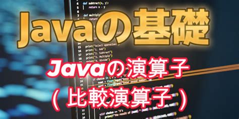 Java And/Or に対する画像結果