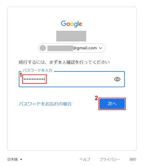 Secure Apps Gmail に対する画像結果